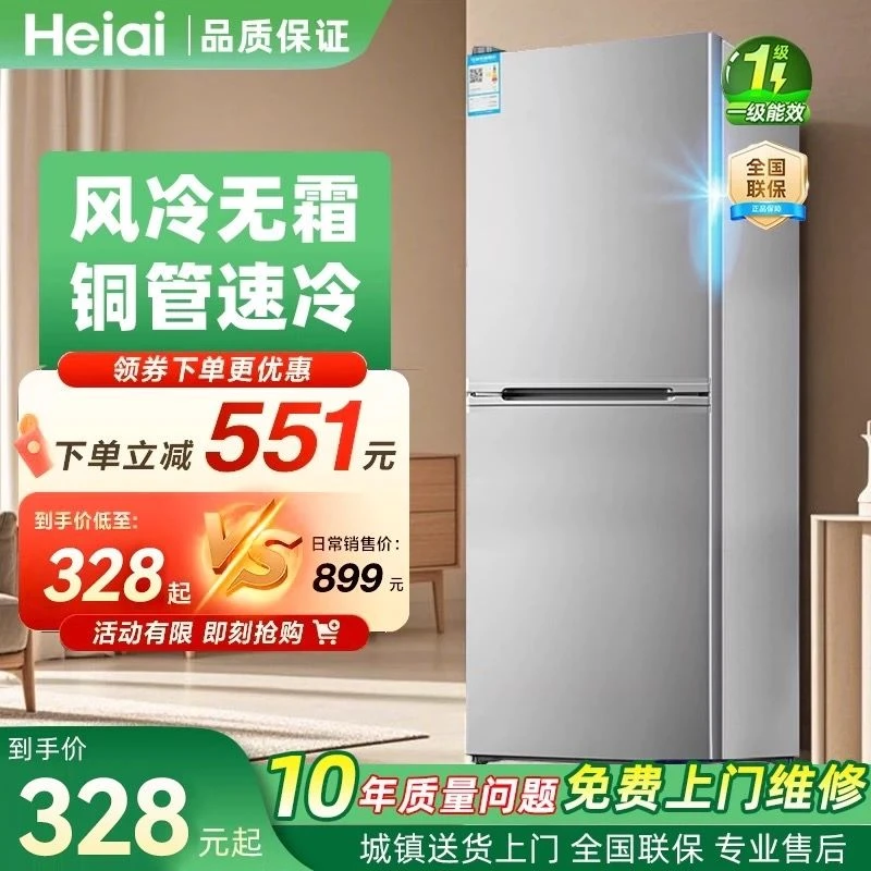 海Hleair冰箱双开门大容量租房家用冻冷藏冷冻速冻小冰箱电冰箱