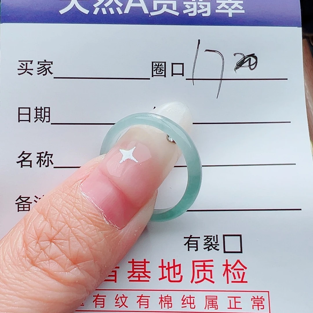 未镶嵌戒指翡翠戒指