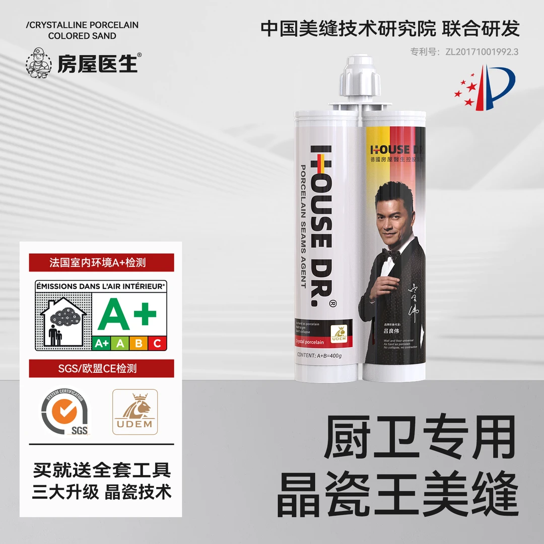 房屋医生瓷砖晶瓷王美缝剂勾缝剂填缝剂送施工工具防水防霉