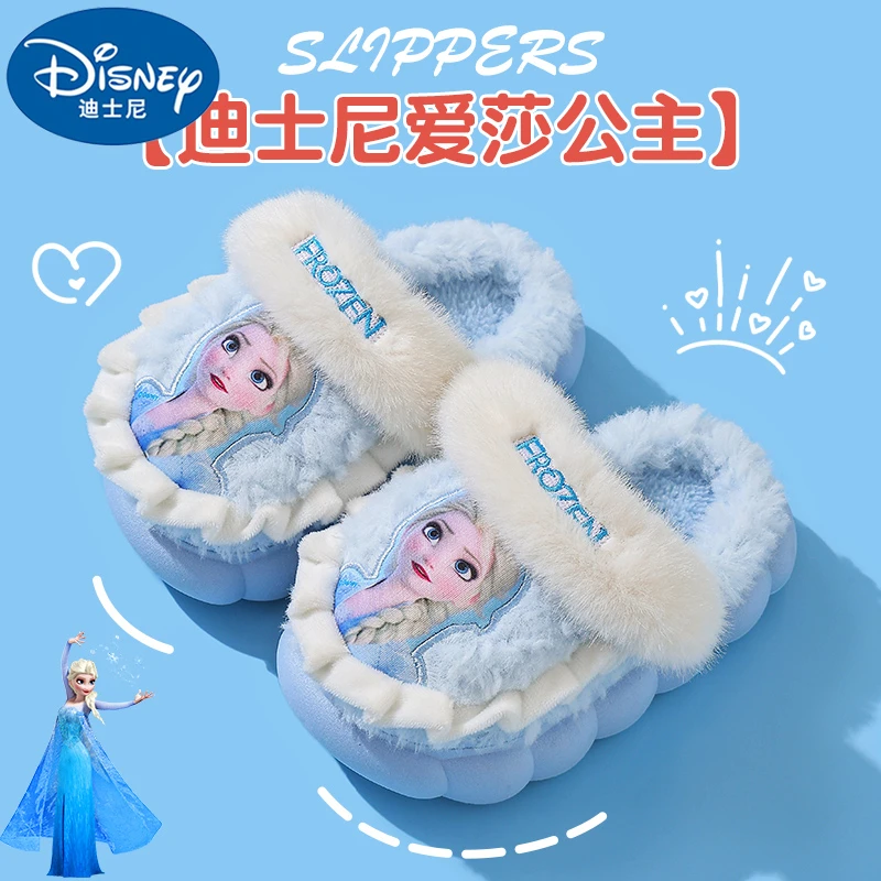 迪士尼儿童棉拖鞋秋冬季女童艾莎公主外穿保暖加绒包跟女孩毛毛鞋