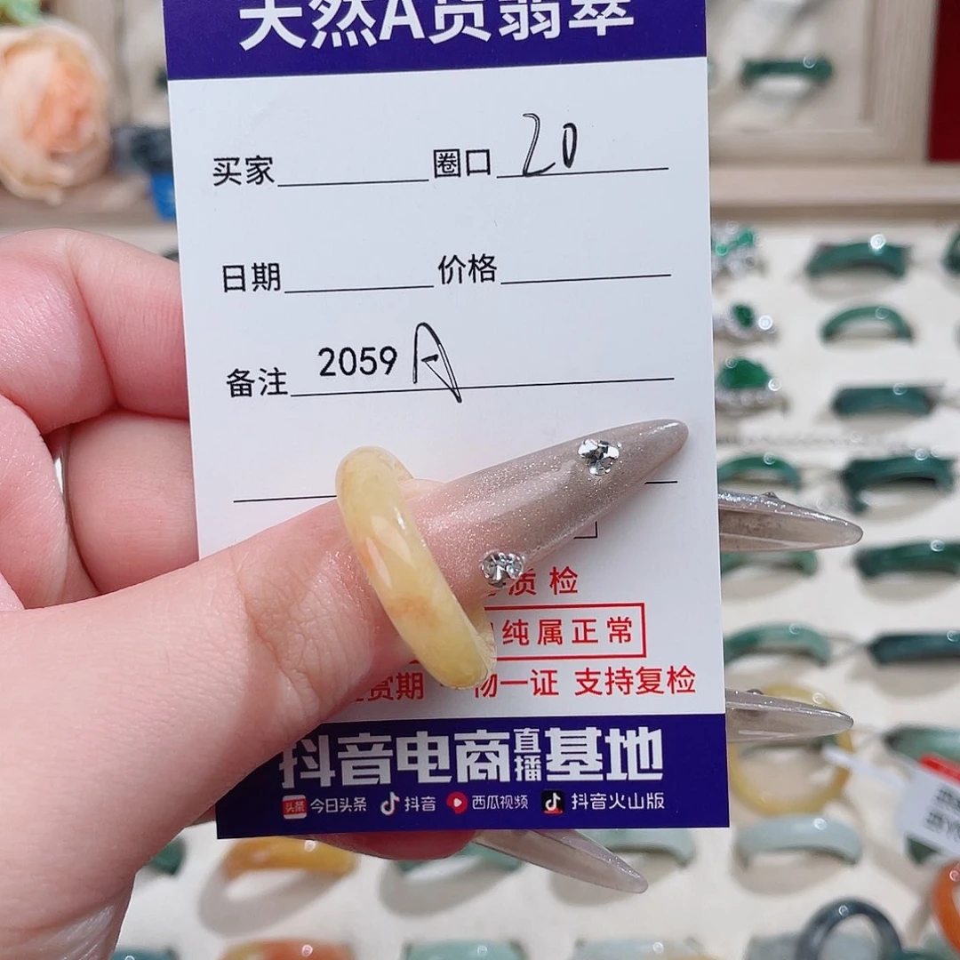 未镶嵌戒指翡翠A2059