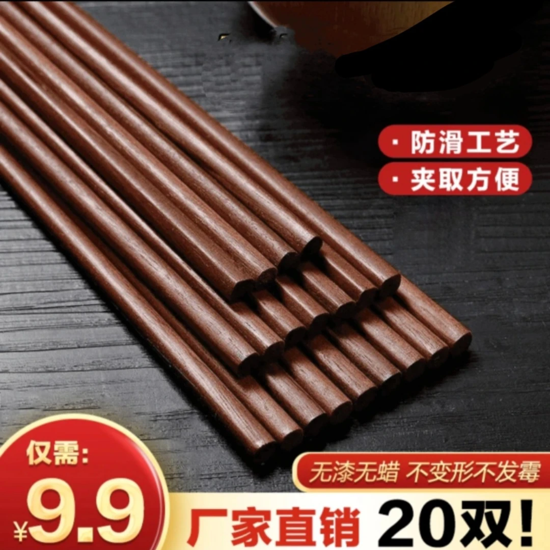 抢！【20双9·9】筷子防霉防滑筷子家用无漆无蜡筷子家庭必备天然