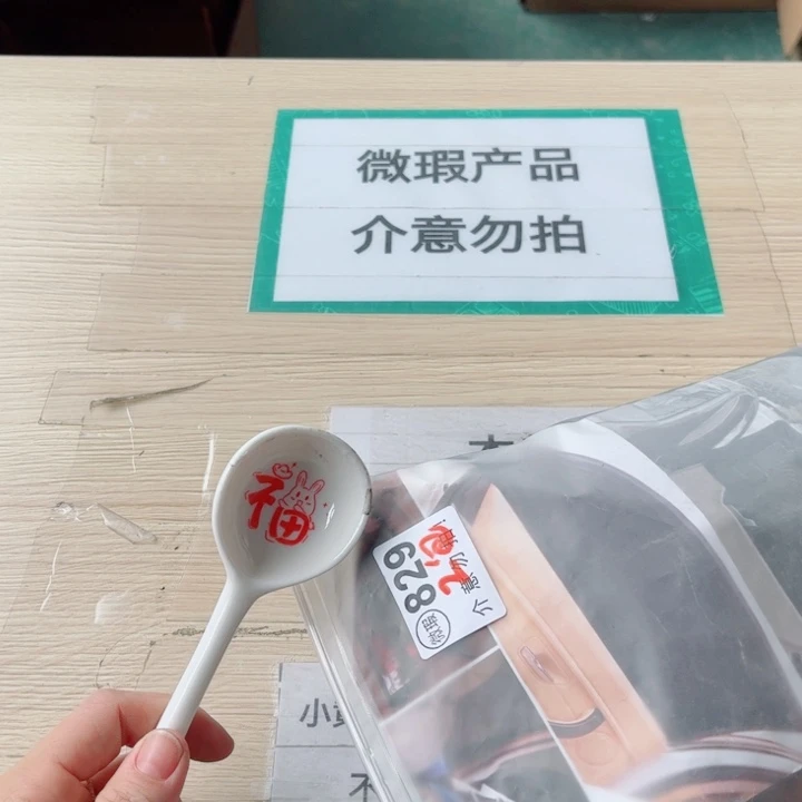 陶瓷摆件……………………