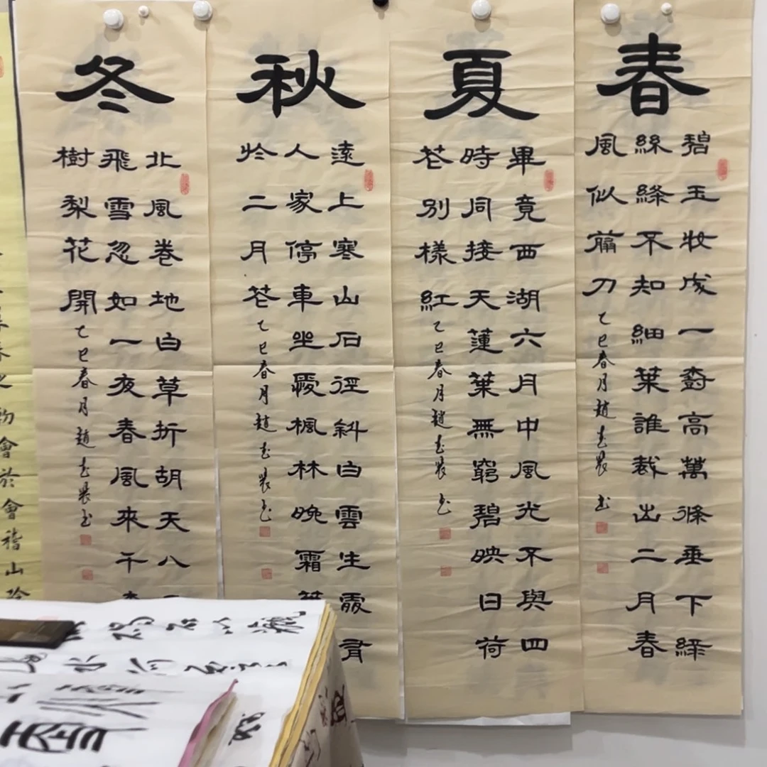 宣纸四条屏赵武装