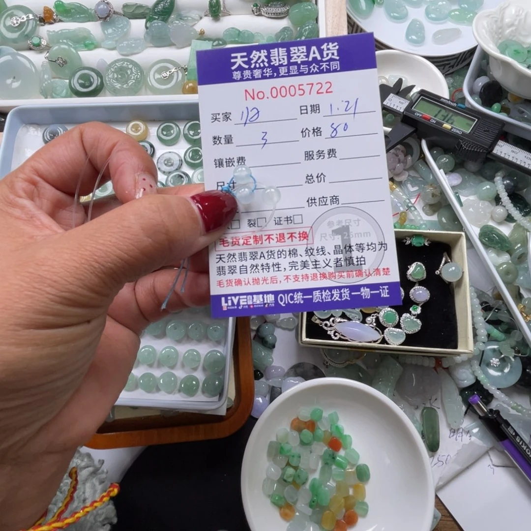 翡翠颈饰未镶嵌归**风