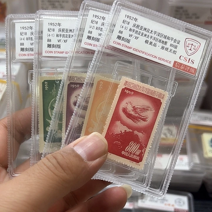 纪18邮票套票信泰88盒子一套