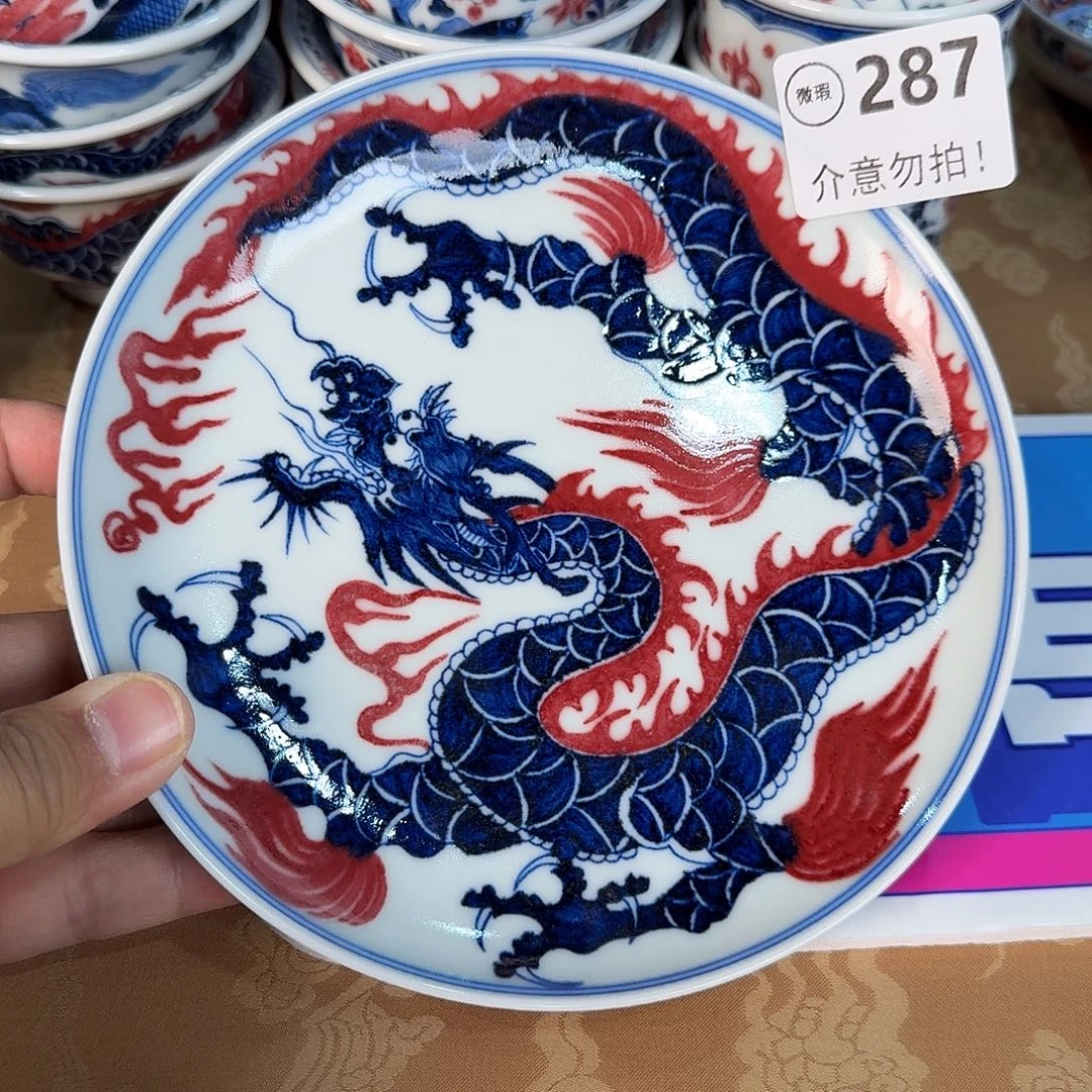 青花釉里红微瑕287