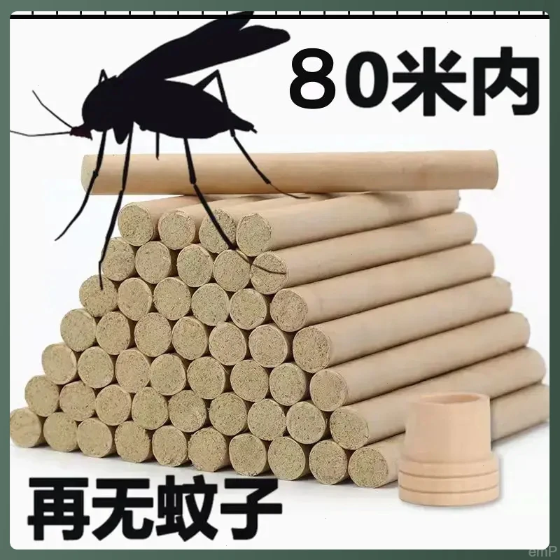 【买50支送50支】天然驱蚊陈年香薰驱蚊消毒室内防蚊虫钓艾条家用
