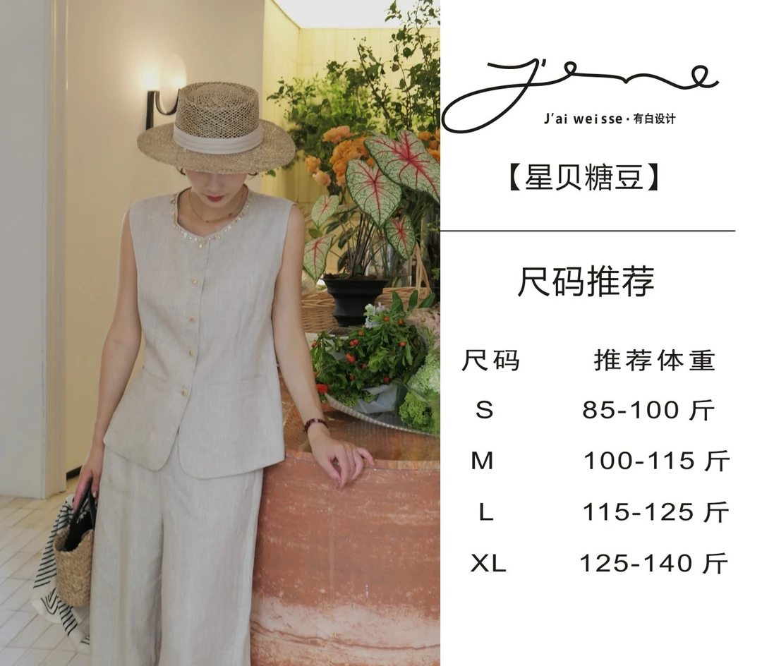 LL【星贝糖豆】新款夏季薄款无袖亚麻原创设计手工钉珠套装