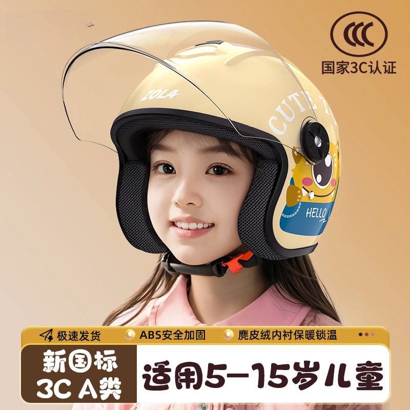 3c认证儿童头盔电动车瓶车男女童通用小孩冬季保暖安全帽四季摩托