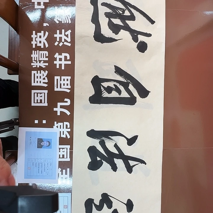 书法书法作品多次获奖