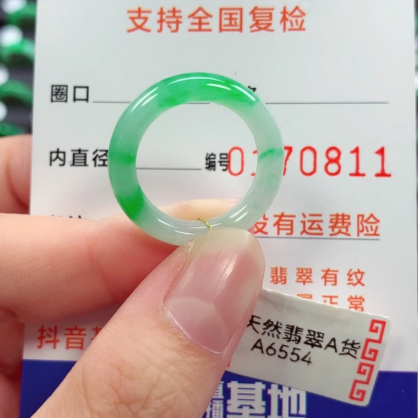 【闪购商品】未镶嵌戒指翡翠15号