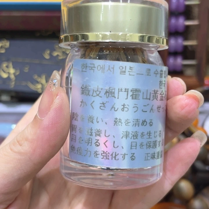 紫砂茶叶罐铁石石斛
