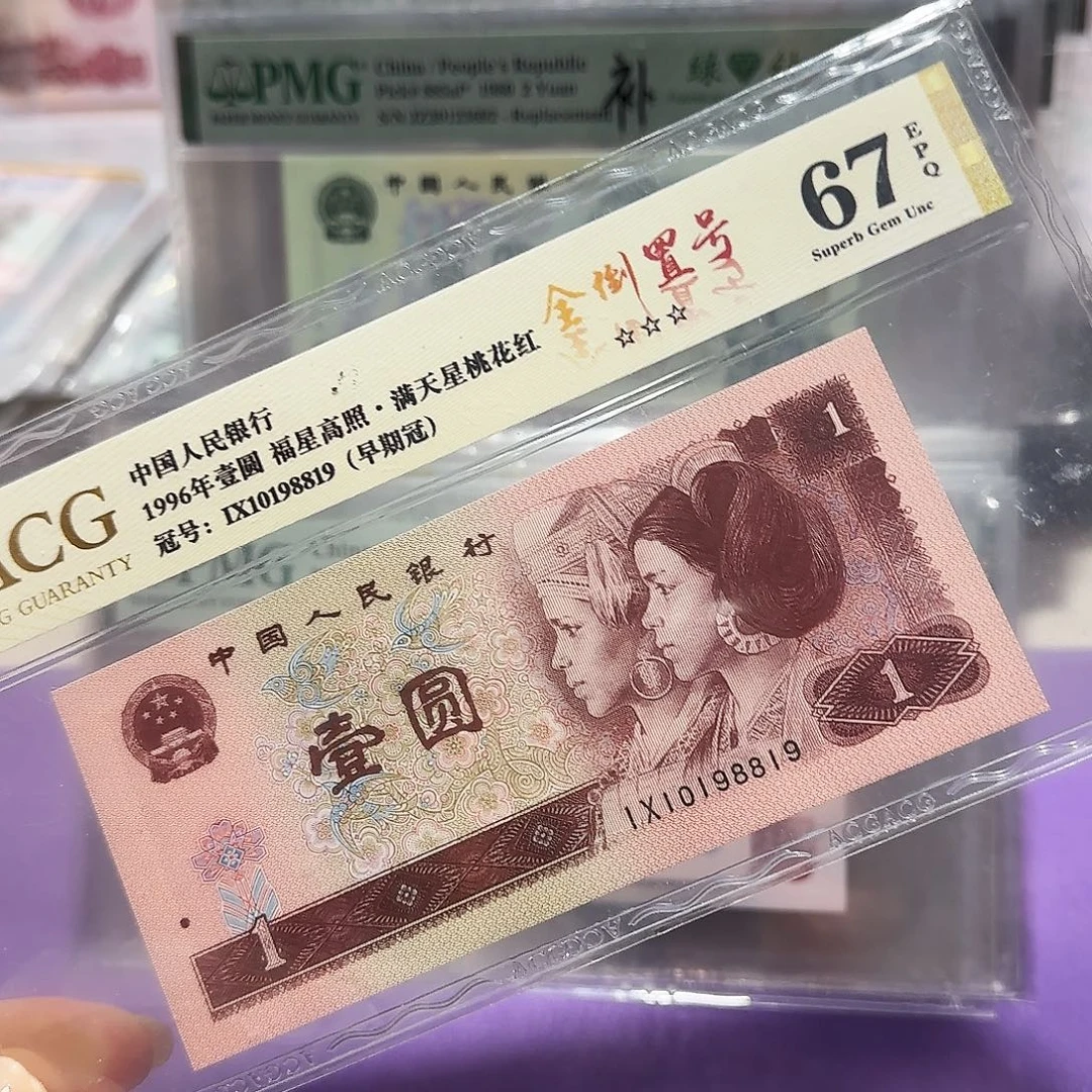 纸10198819。。。全倒置早期冠