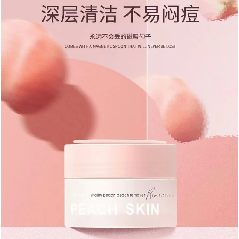HERES B2UTY赫瑞丝元气桃桃净透卸妆膏