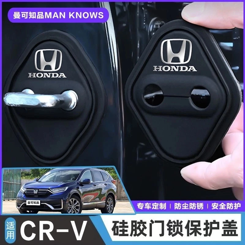 本田CR-V专用汽车门锁盖车门减震缓冲保护垫门锁扣装饰保护套硅胶