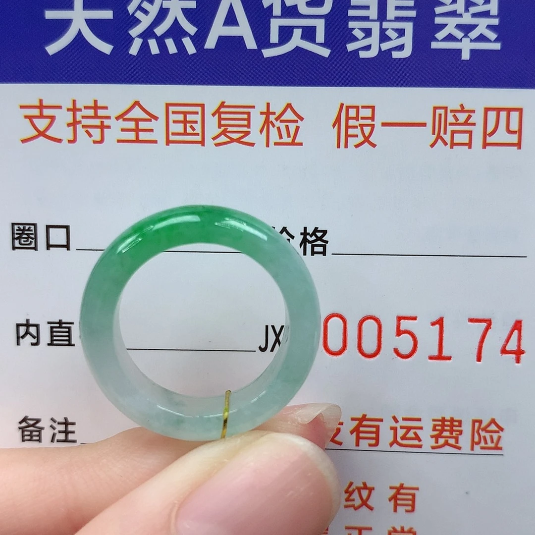 翡翠未镶嵌戒指港11