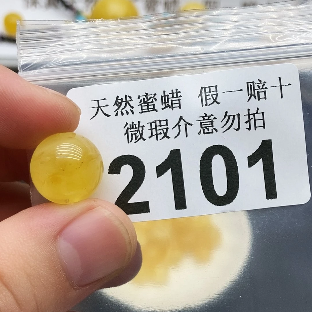 未镶嵌蜜蜡珠宝奇石2101