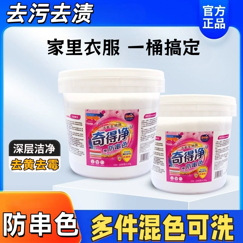2大桶【可混洗】+【防串色】白色彩衣桶家爆炸盐洗衣亮白深层洗衣神器