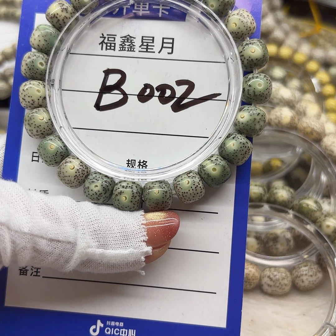 星月菩提吊坠B002**10*9*999
