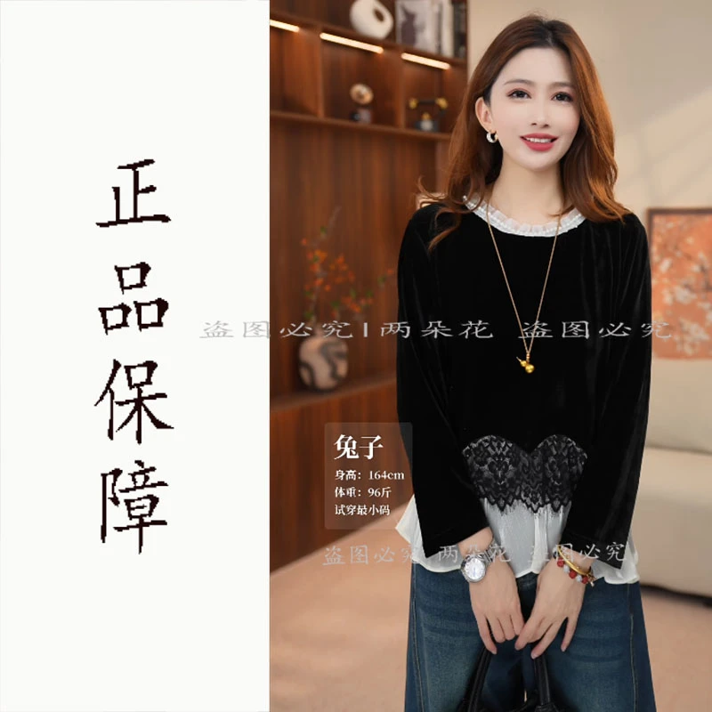 【花之赋】新中式重磅丝绒蕾丝拼接气质显瘦秋装打底上衣2025新款