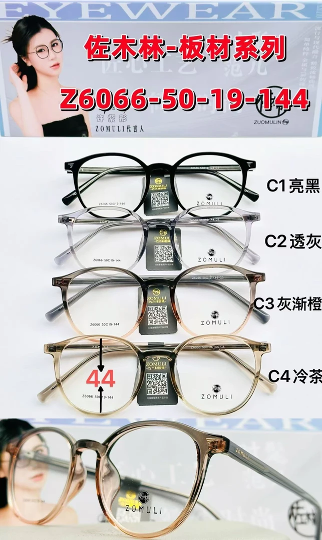 佐木林-网红板材Z6066眼镜框素颜神器时尚护目镜架修饰脸型