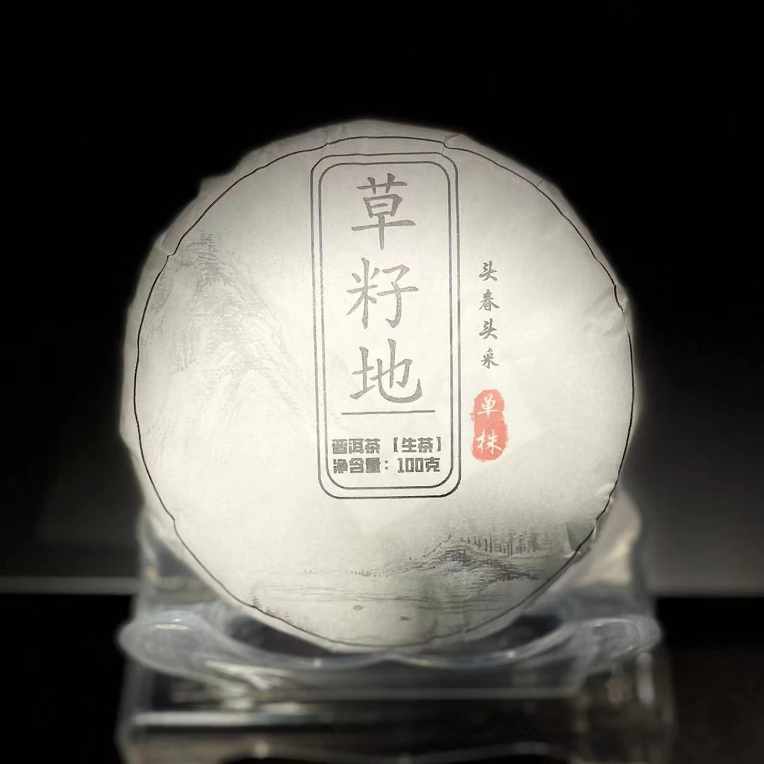 【37】585石作敏2025年邦东【草籽地】单株100g饼生茶2-9.11【1提+1饼】