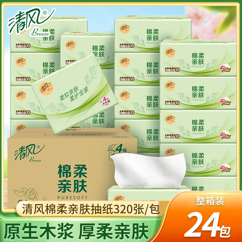 清风抽纸4层加厚24包无香亲肤面巾餐巾卫生纸家用实惠装整箱纸巾