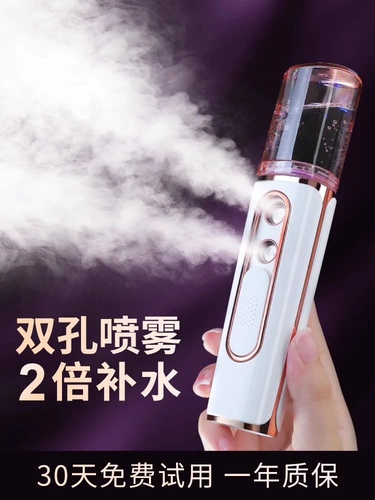 补水仪面部保湿纳米喷雾注氧蒸脸加湿器小型冷喷美容仪便携大容量