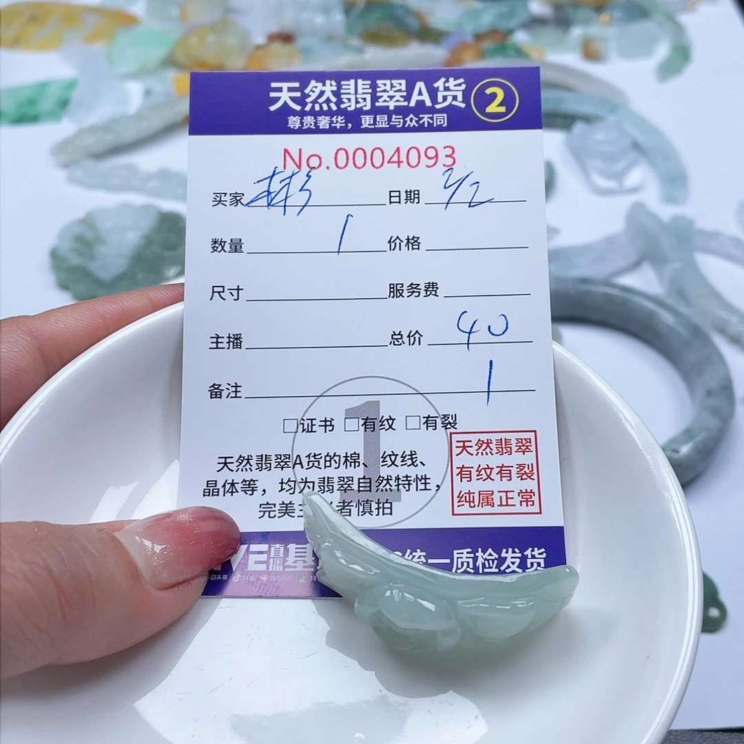 翡翠颈饰未镶嵌?***?2223333