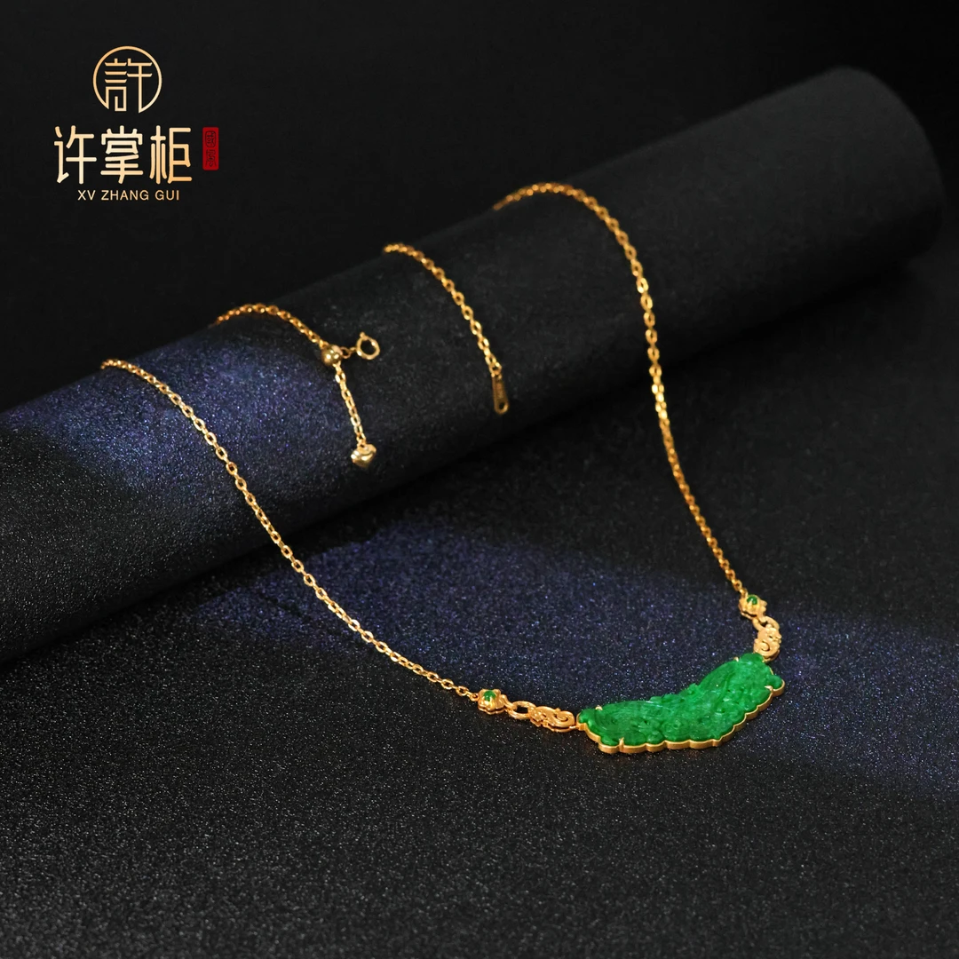 许掌柜｜翠雕龙韵 18K金翡翠弧形龙璜链天然缅甸翡翠A货长度约46CM