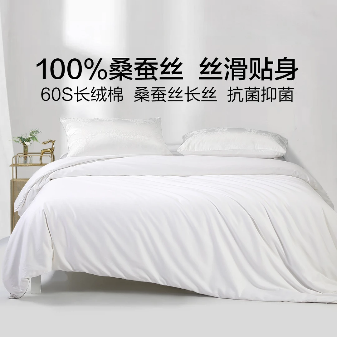 【清仓钜惠】水星家纺桑蚕丝被全棉冬被抗菌防螨透气床上用品精选