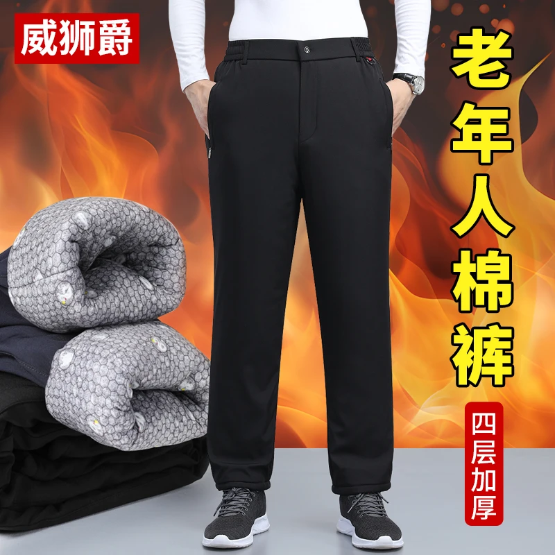 冬季爸爸中老年棉裤男士宽松休闲裤老人冬装夹棉加厚外穿保暖裤子