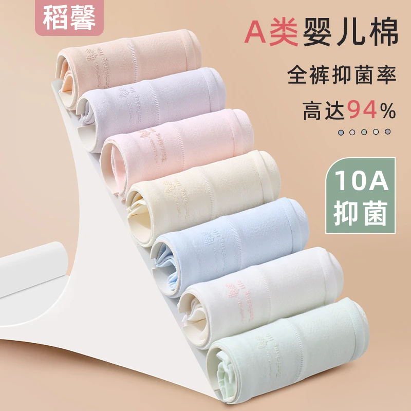 A类婴儿棉内裤女纯棉抗菌加长裆中腰亲肤舒适透气少女三角裤抑菌