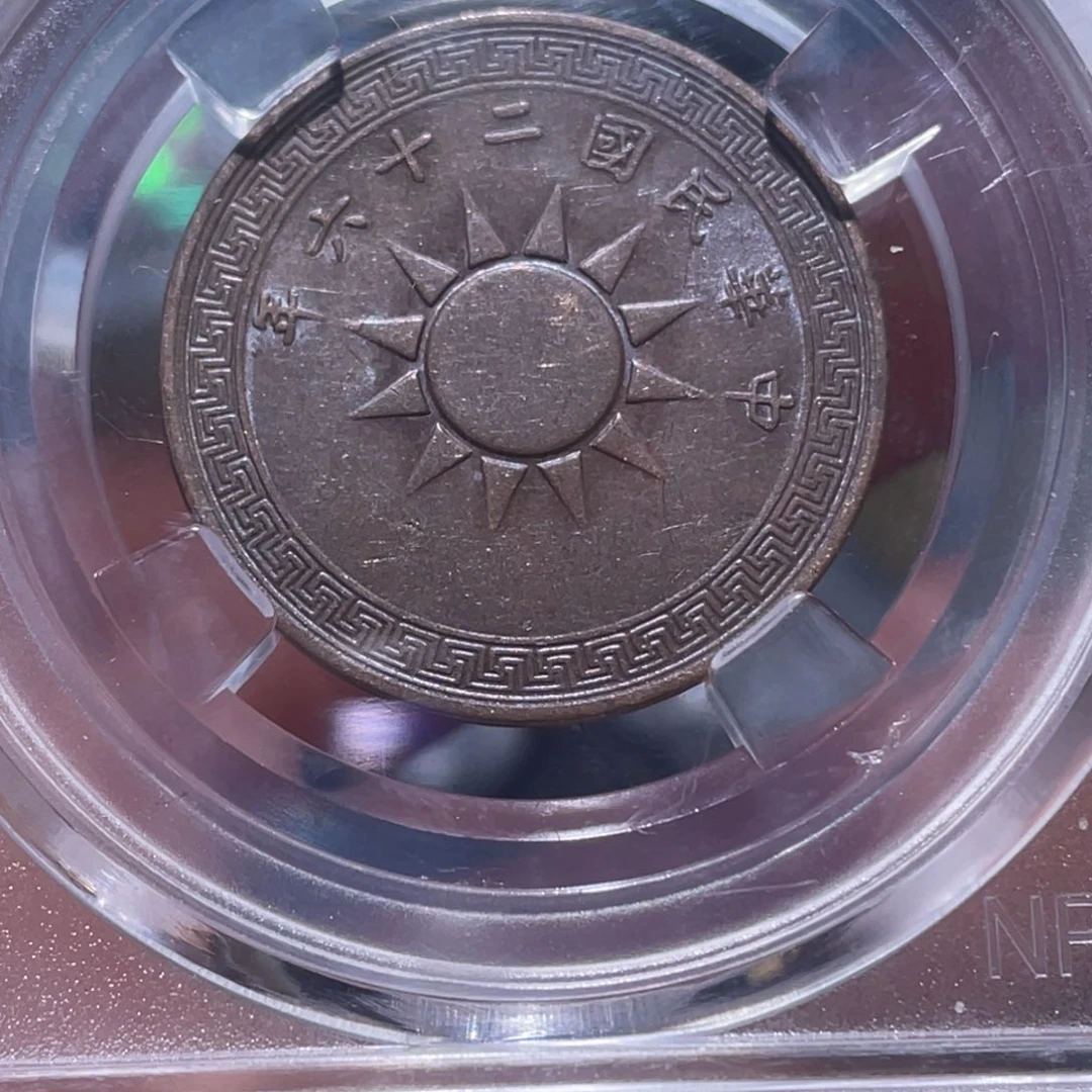 金属吞吞铜元收藏吞5750