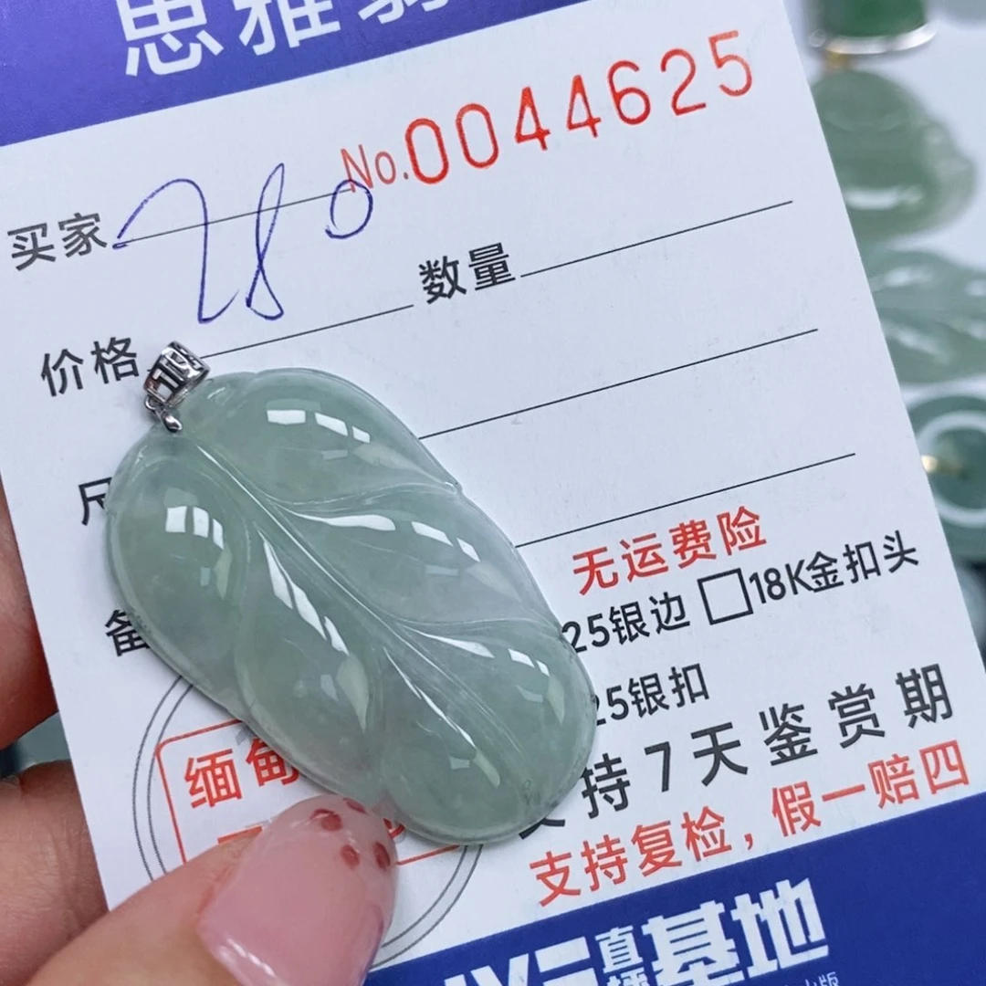 颈饰未镶嵌翡翠天然缅甸翡翠