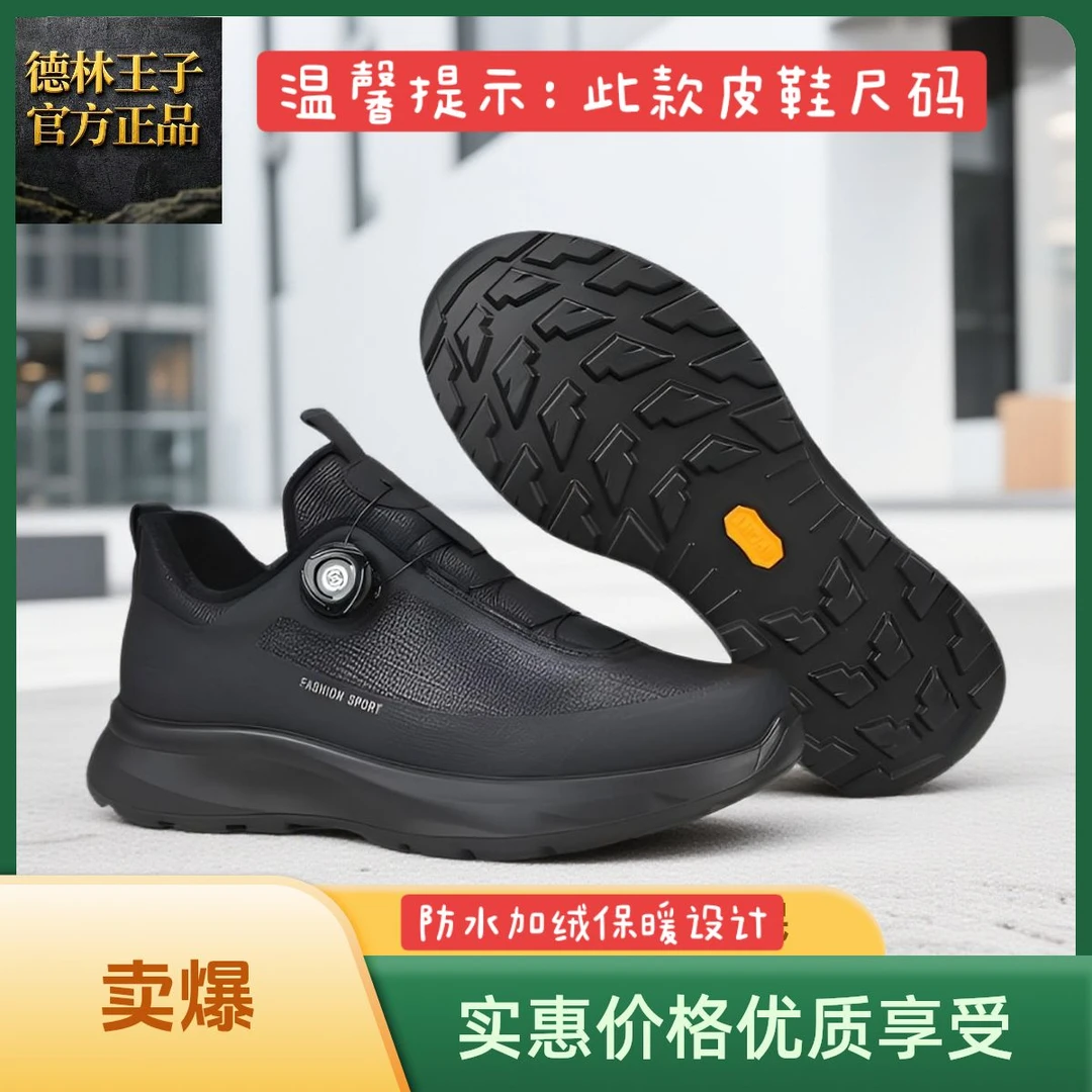 德林王子冬季男士真皮软底防水加绒保暖户外运动轻便防滑休闲鞋