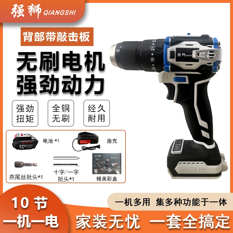 蓝白款无刷大功率冲击钻 10节一电送批头