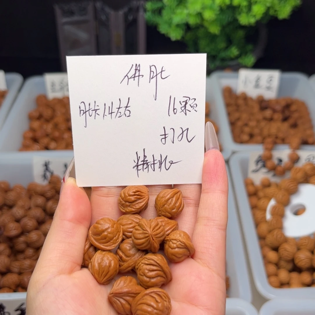 文玩核桃手串L*Q1.4左右佛肚