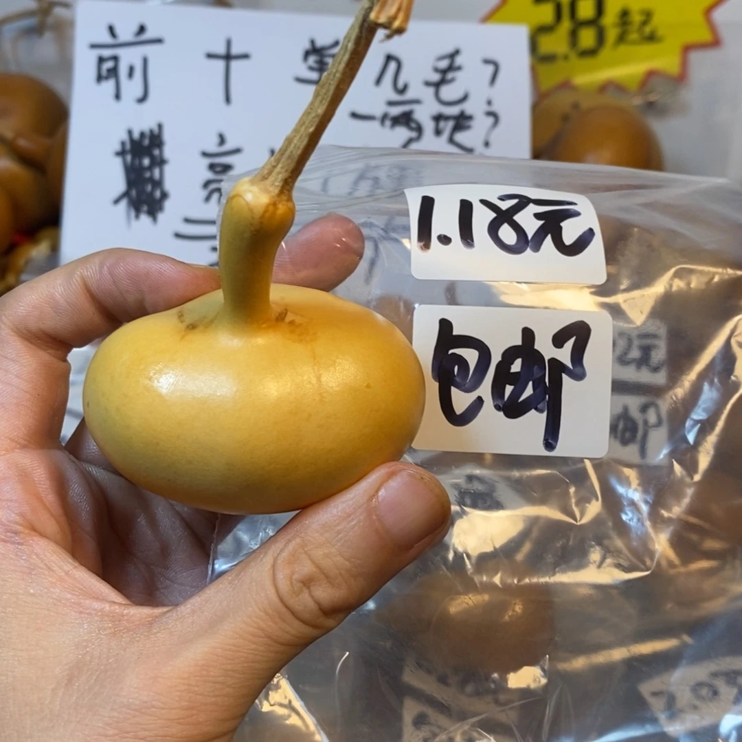 文玩葫芦一物一拍