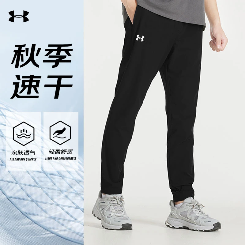 安德玛运动裤男秋跑步健身篮球卫裤舒适透气轻薄速干针织束脚长裤