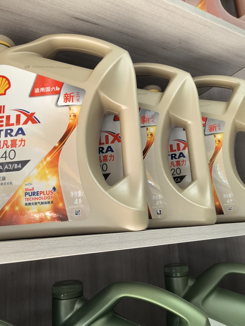 极净超凡喜力 全合成 机油