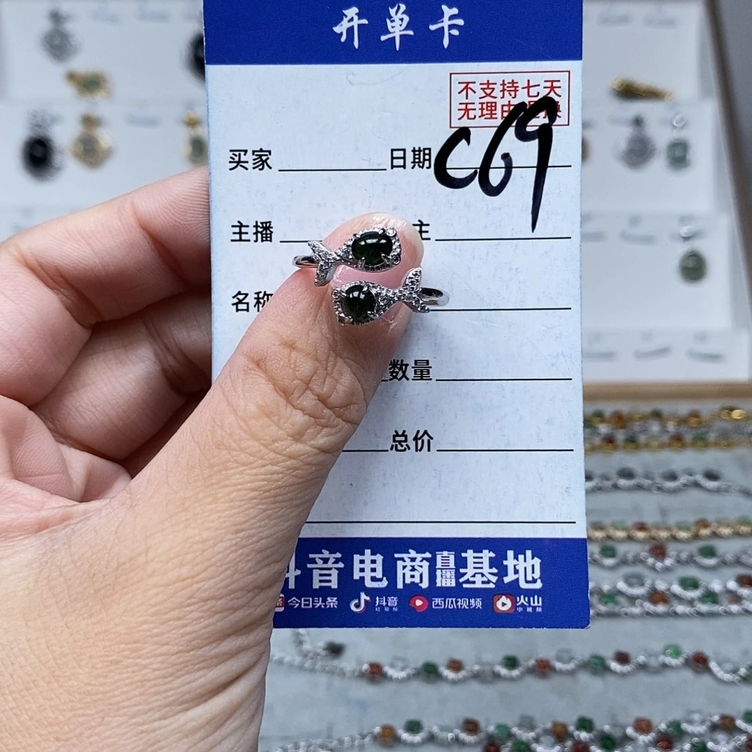 未镶嵌戒指翡翠戒指
