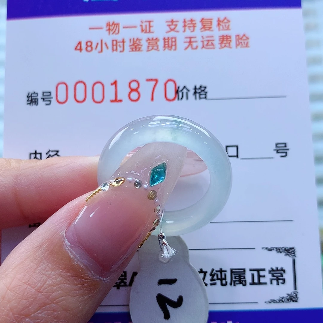 未镶嵌戒指翡翠翡翠