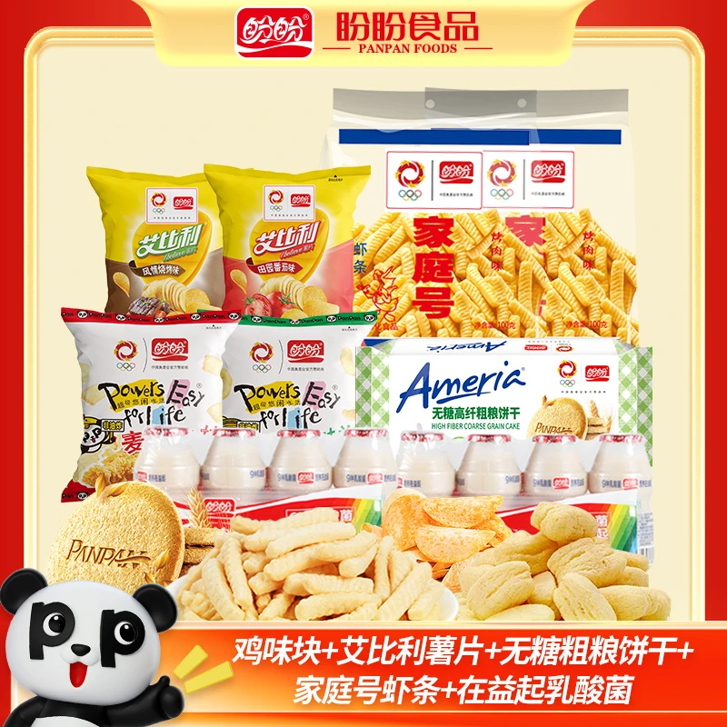 【直播专享】砰嘭朋碰系列朋友聚会办公室下午茶膨化大礼包1354g