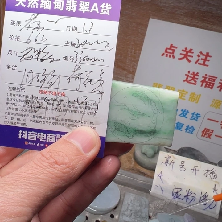 荷***忧定制翡翠未镶嵌…………..