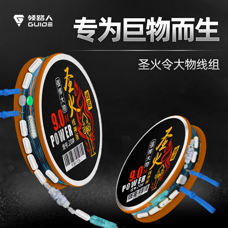 领路人圣火令大物线组合金缠绕加强版进口拉力搭配升级绕线定制
