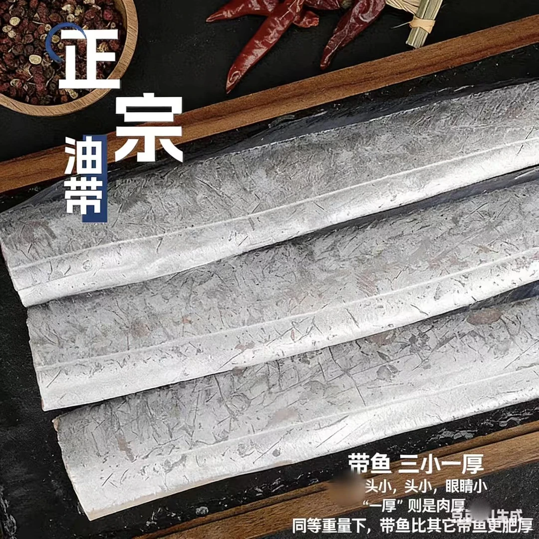 【今日福利】A小眼油带鱼大段新鲜海捕带鱼段750g*3包顺丰包邮