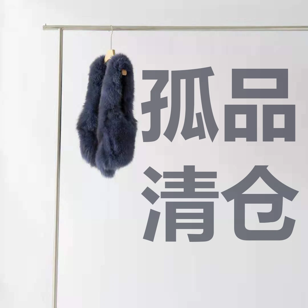 【单款单件】清仓福利款集合上衣101-150号