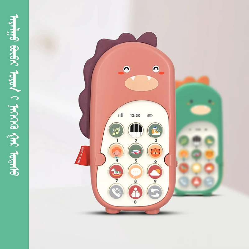 阿雅拉古宝贝_蒙古文益智手机-儿童3-6岁儿童启蒙早教益智